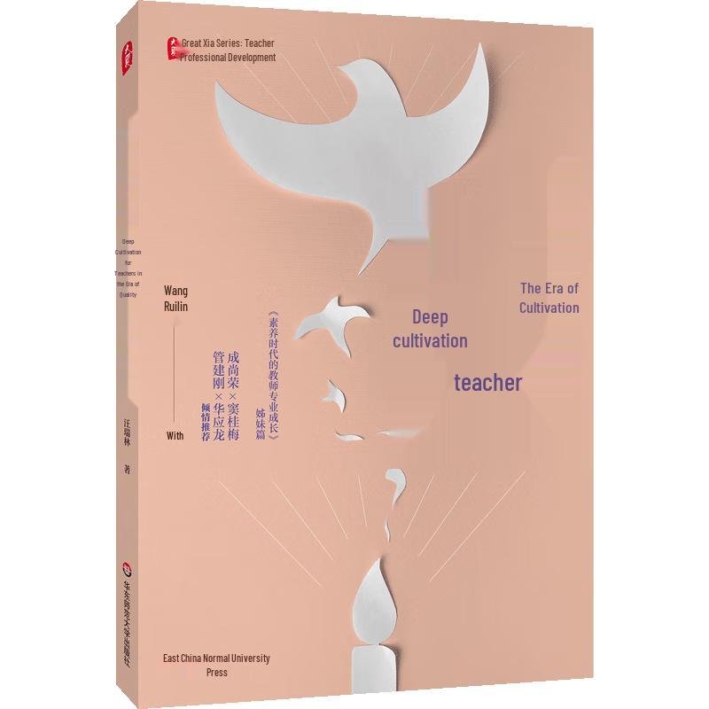 Teacher Professional Development Handbook