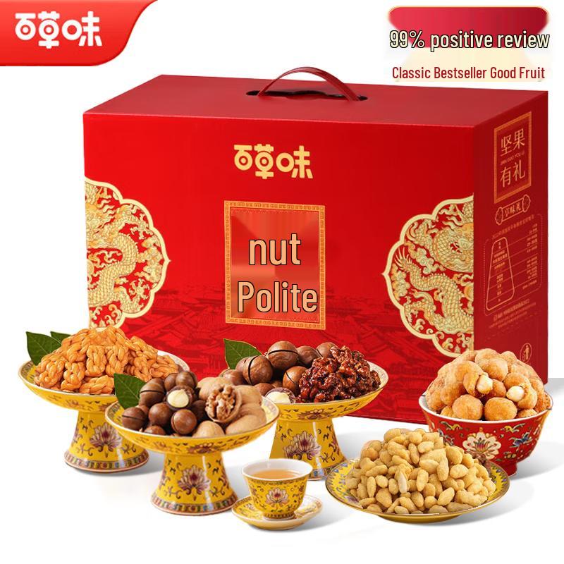 Baicaowei Nut Snack Gift Box