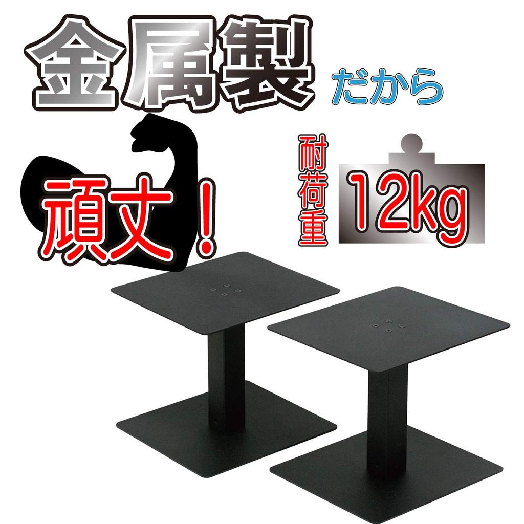 Kiktani monitor speaker stand Top 240mm x 210mm 206mm with insulator plate Height MO-SPS