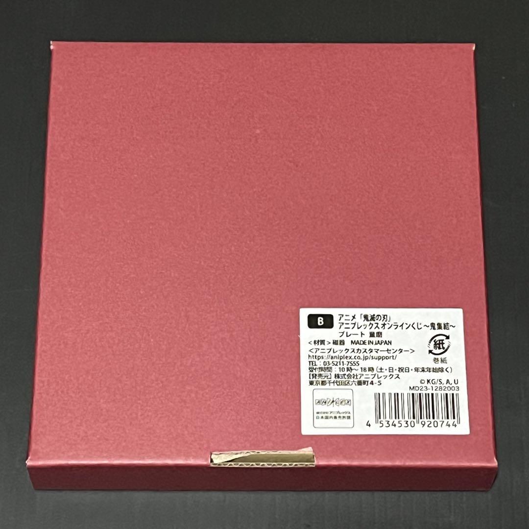 

[Б/У] Клинок, рассекающий демонов Онлайн-лотерея Собрание демонов Приз B Тарелка Доума