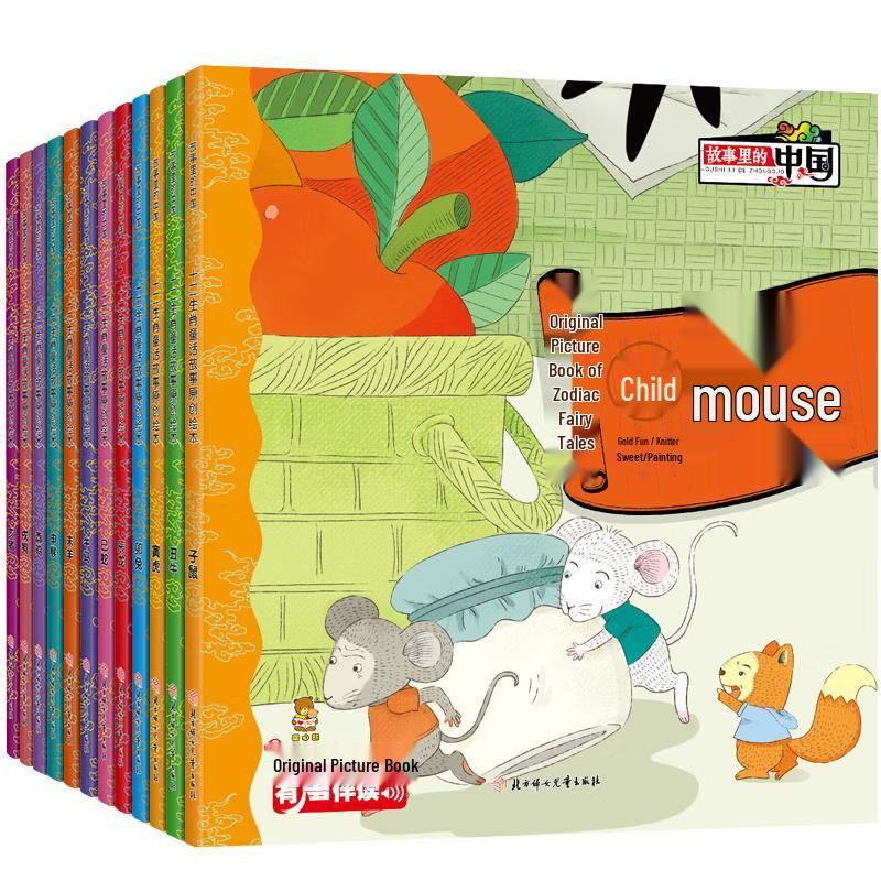 Chinese Zodiac Animal Picture Book Set