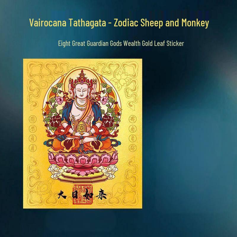 Eight Guardian Gods Wealth & Treasure 2025 Phone Sticker - Chinese Style Ornament