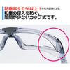 Midori Anzen Vision Verde Safety Glasses for UV Adjustable VD202FT Work, Anti-Fog, Protection, Angle, Metal-Free,