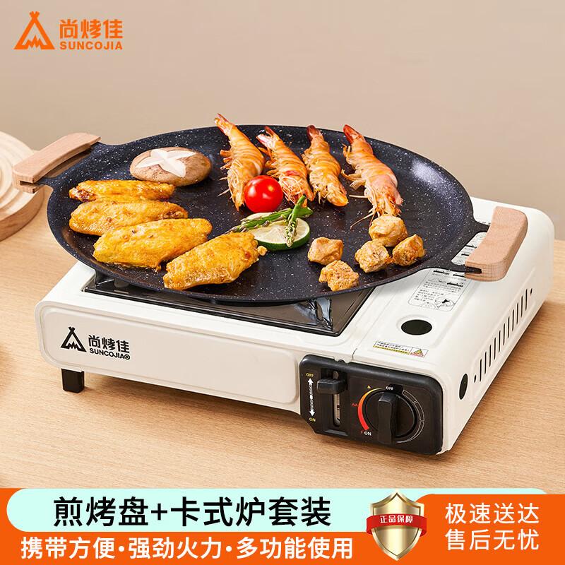 Suncojia Portable Cassette Stove & Grill Pan Set