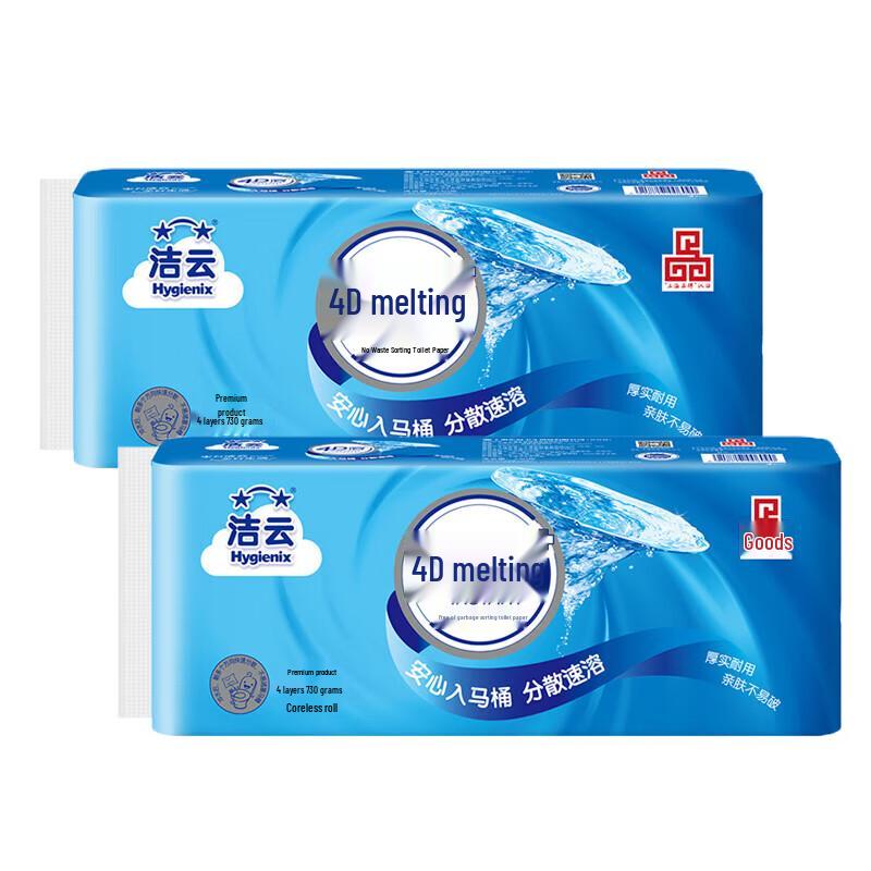 Hygienix 4-Ply Coreless Virgin Pulp Toilet Paper