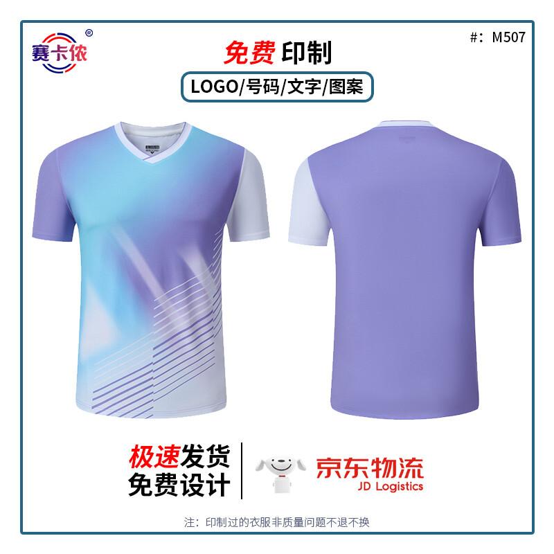 Saikaron Быстросохнущая Спортивная одежда с Градиентом M507 M