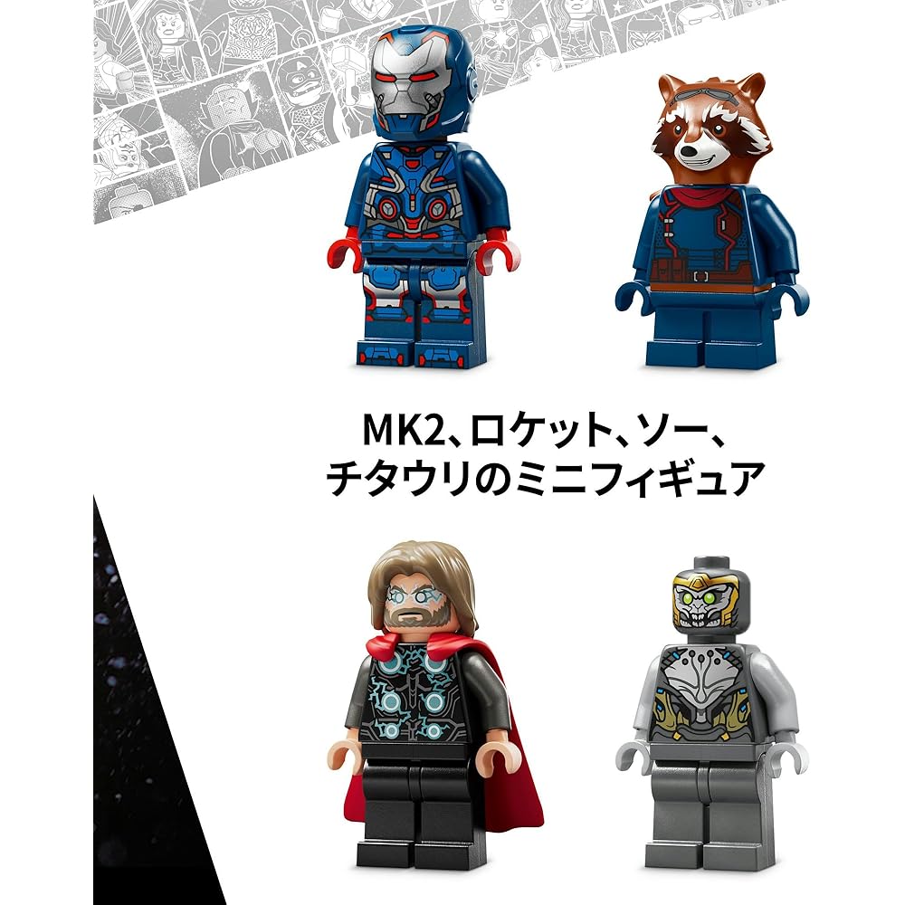 LEGO Marvel Avengers Endgame Thor vs Chitauri Building Set Toy for Kids Ages 8-10