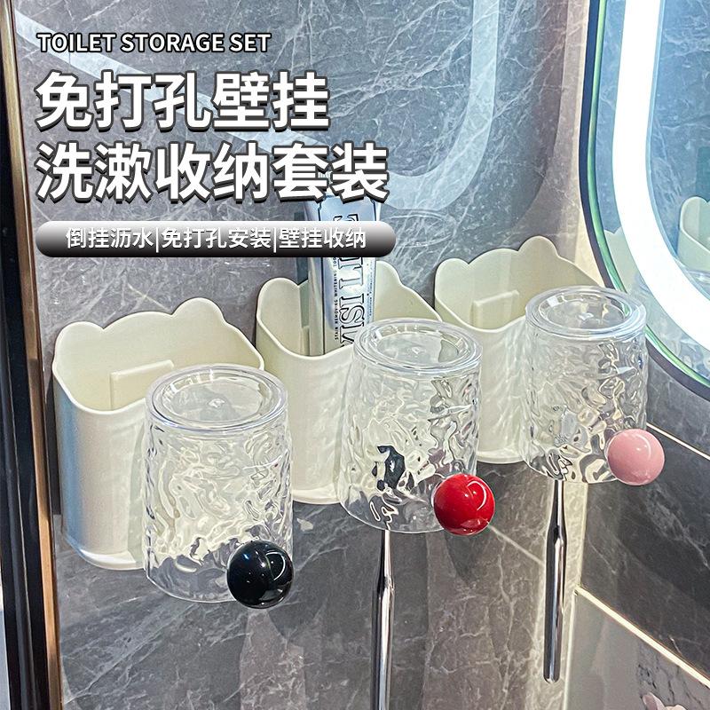 Bathroom Toothbrush Toothpaste Rack Washing Cup Set Non-punching Mouthwash Cup Storage Wall-mounted Toothbrush Holder
