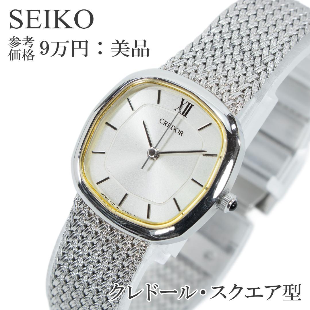 

[USED] Seiko Women s Credor Vintage Watch, Simple, Small Logo