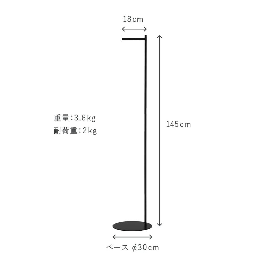 KUROSHIRO Coat Stand L Black Width 30 x Depth 30 x Height 145cm (1 Tier) ABSS-B-30