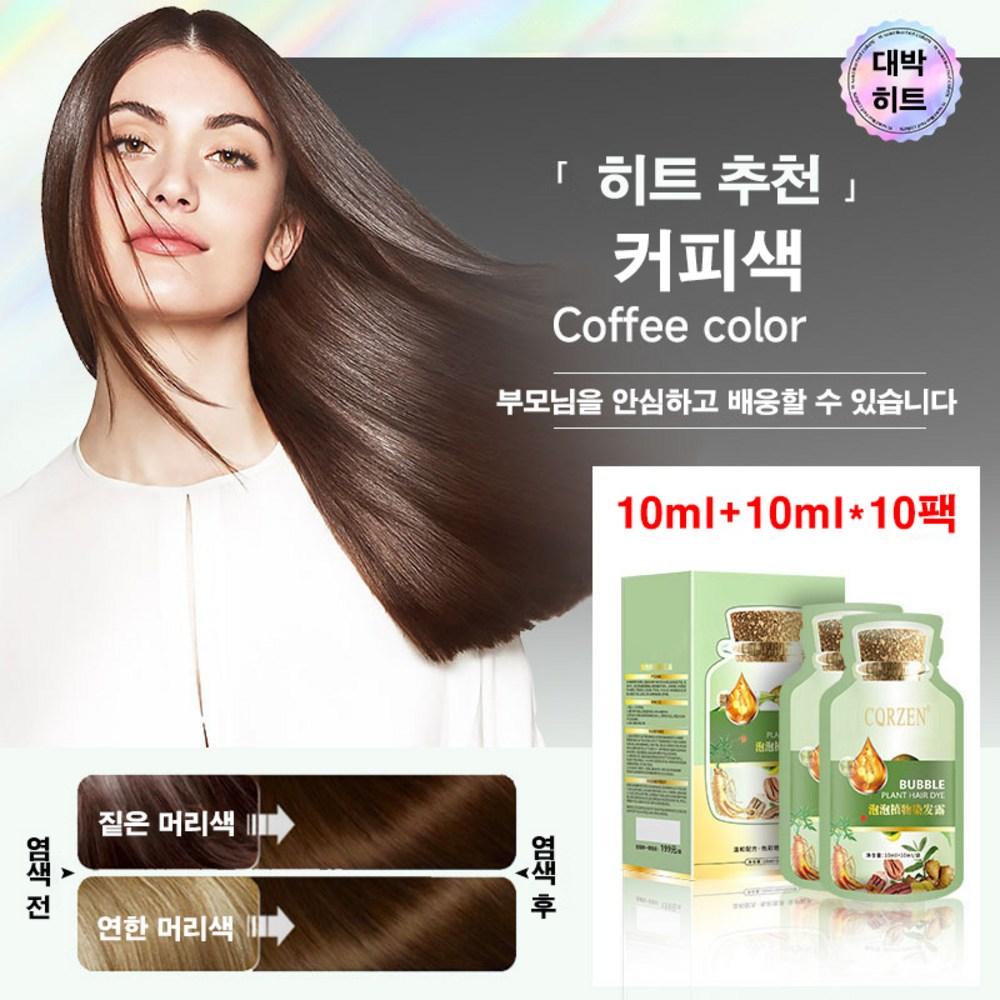 This Is a Plant-based Foam Hair Dye Cream That Allows You To Self-dye In Common Colors. 1 Pcs Coffee Color