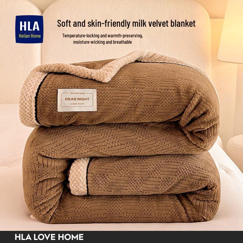 

HLA Home Milk Velvet Thickened Blanket