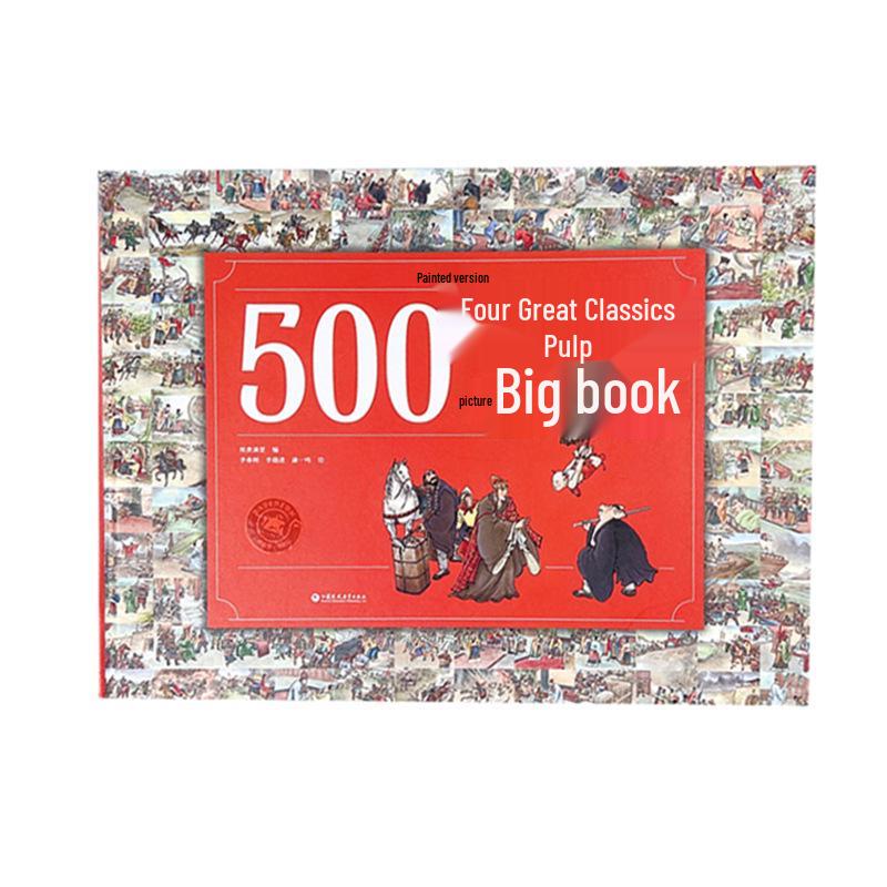 Illustrated Chinese Classics: Tang Poetry, Song Ci, Idioms & Four Great Novels - Read-Aloud Edition for Primary Students