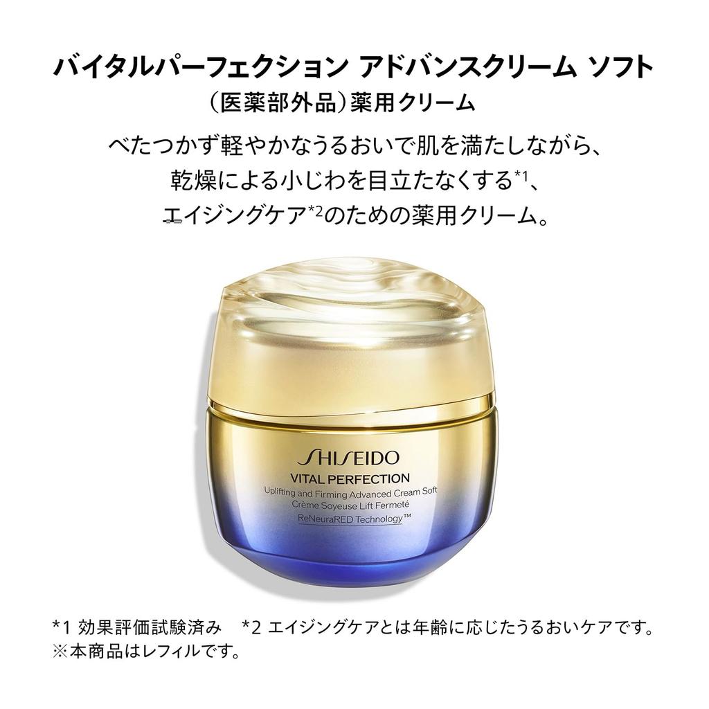 SHISEIDO Vital Perfection Advanced Cream Soft (Refill) 50g cream floral scent firming brightening dry wrinkles
