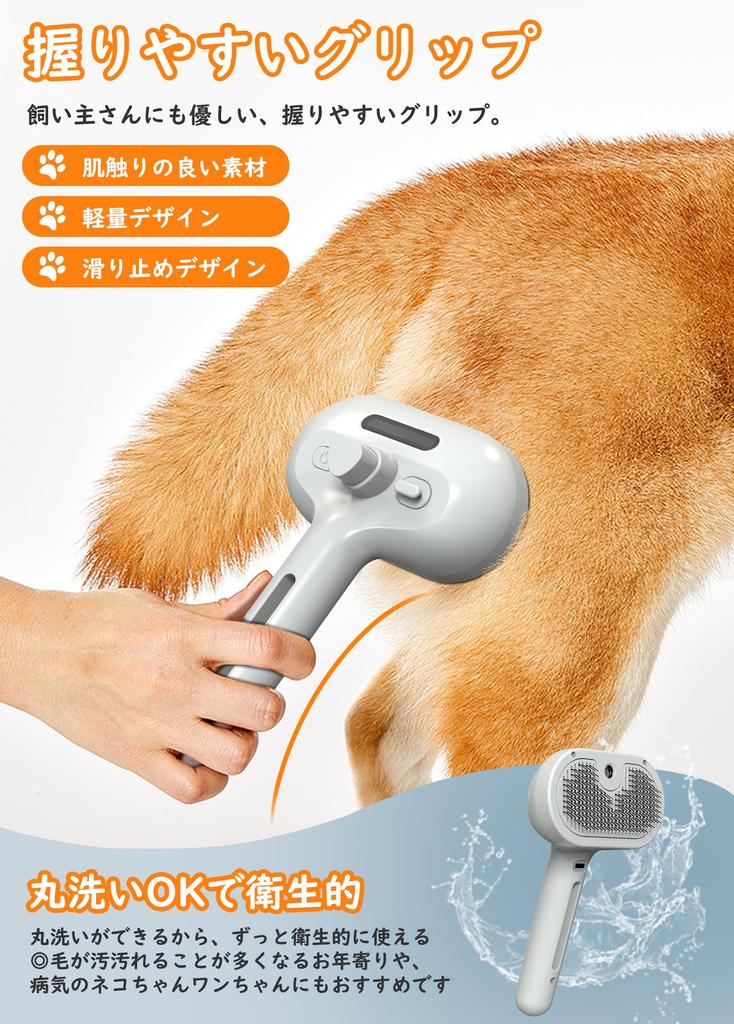 MOCEMTRY Pet Spray with Water Cat Dog Hair USB Suitable for and Long Hair Cats and Dogs Brush, Type, Tank, Brush, Brush, One-Push Operation, Removal,