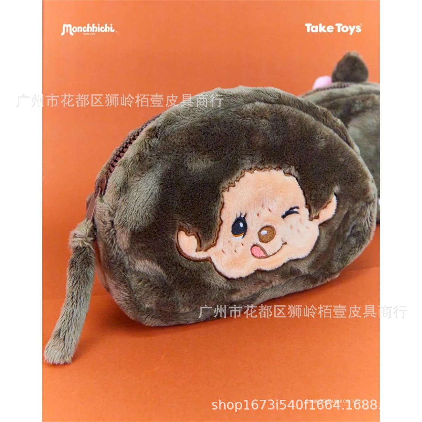 Cute Cartoon Monkey Plush Cosmetic Bag Embroidered Coin Purse Portable Small Storage Pouch Fun Gift Accessory