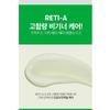 VT Cica Reti-A All In One 3 Step Mask Bundle Set