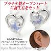 Pt900 Platinum Open Heart Stud Earrings with June Birthstone Blue Moonstone (Pair)