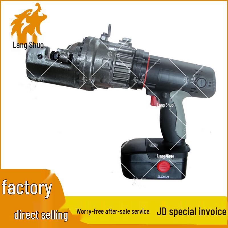 Wolfshuo HRC-20D Rescue Rebar Cutter