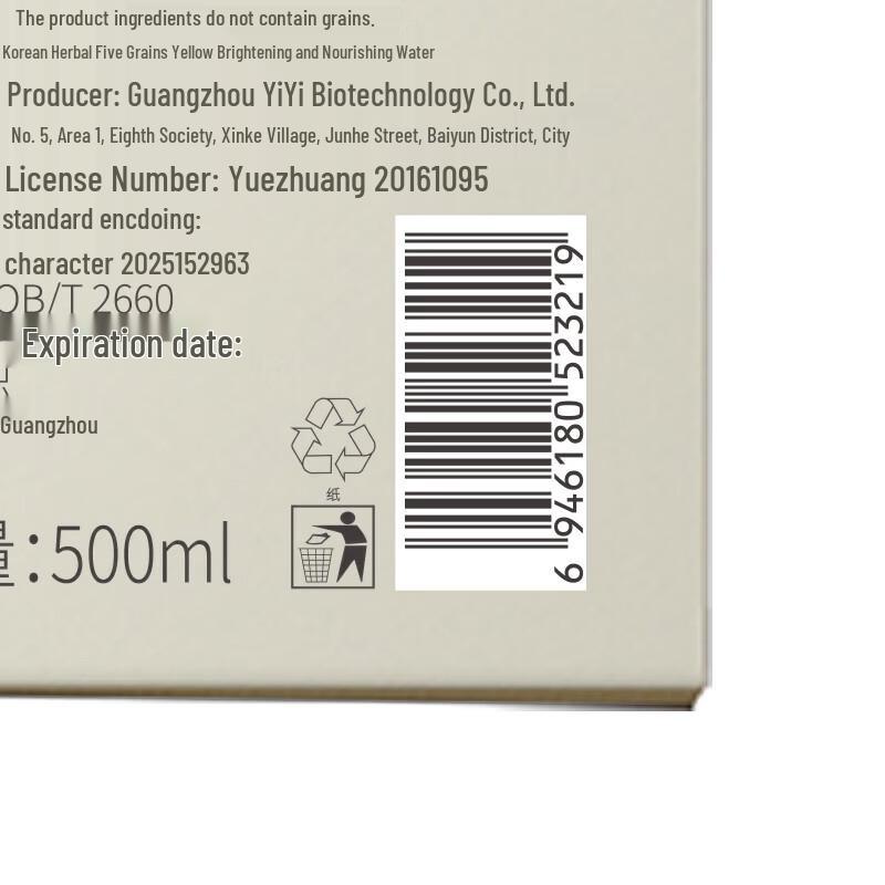 Koreanischer Toner mit fünf Getreidesorten und Astragalus zur Aufhellung & Pflege