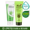 Seedmul Aloe Essential 165ml [Optional Purchase]