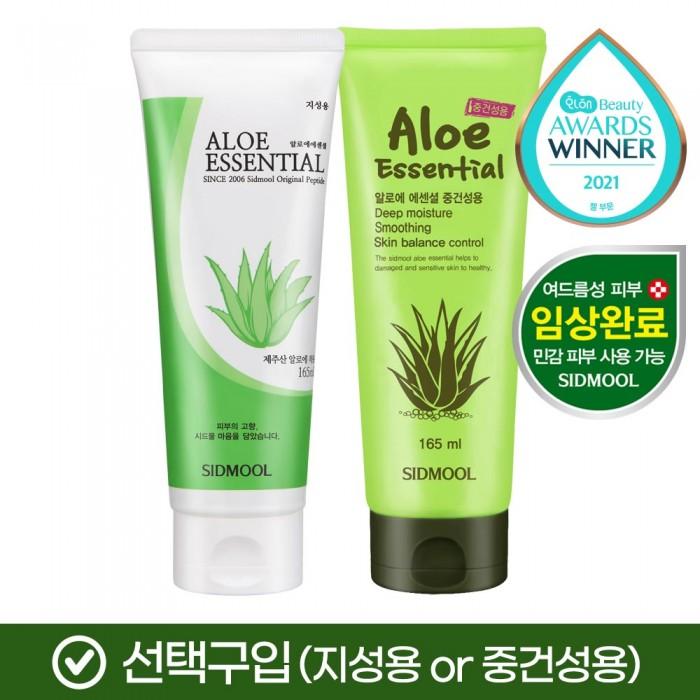 

Seedmul Aloe Essential 165ml [Optional Purchase] For regeneration