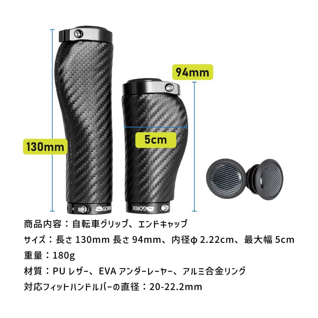 GORIX Bicycle Carbon Fiber Pattern Long and Short Pair X for Cross and Paired with Short Suitable for Cross and Mini Velo X Short Grips, (GX-BONC6