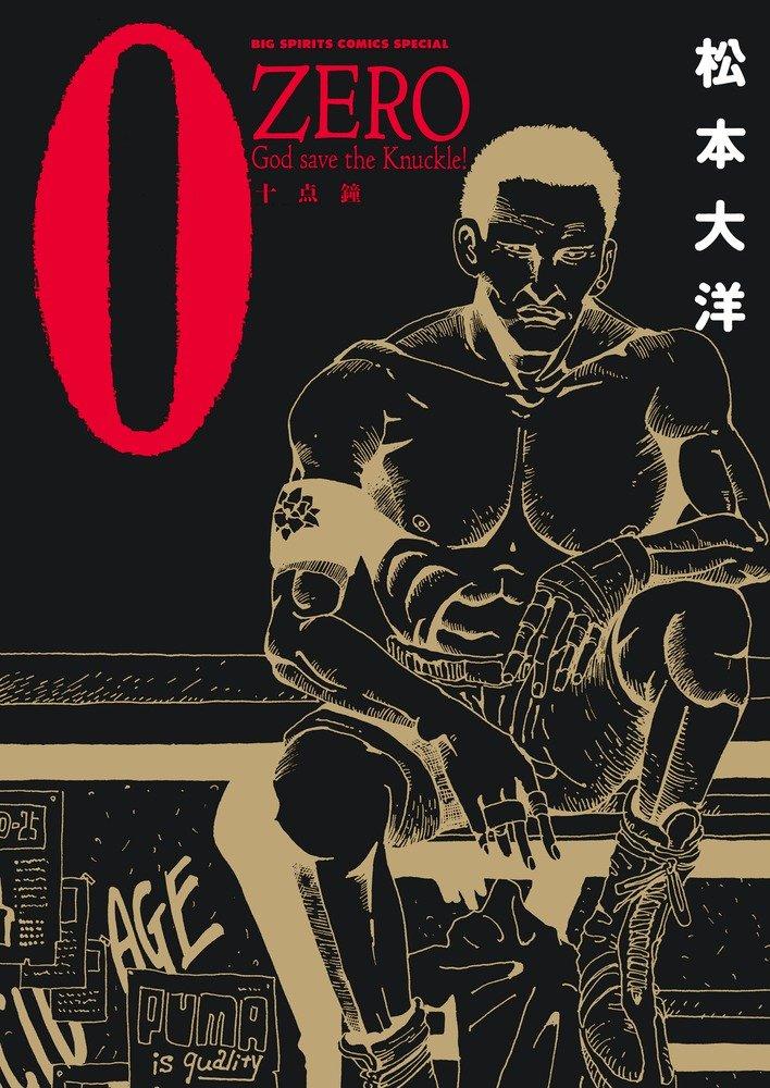 ZERO Ten-Ten Bell (Big Comics Special)