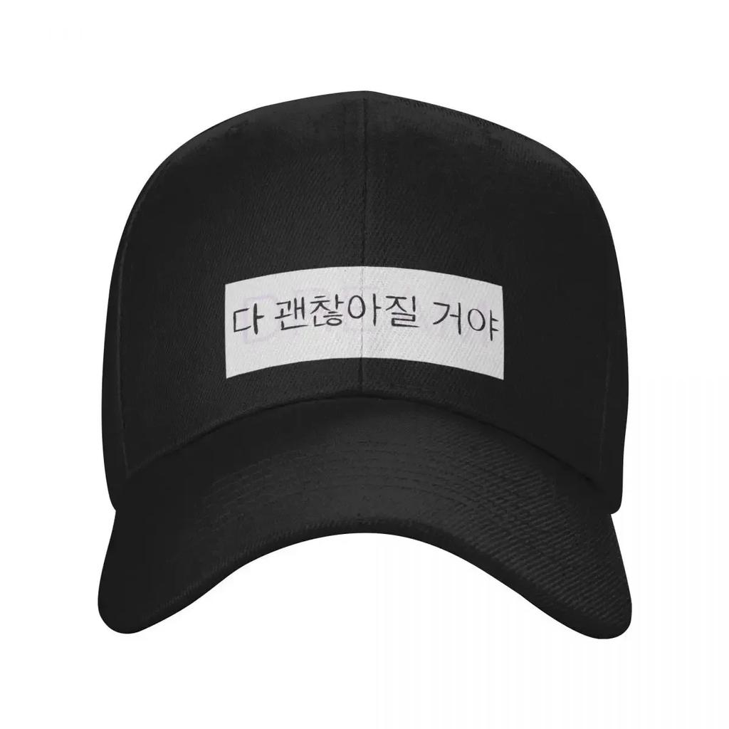 Everything’s Going To Be Okay (Dream) Baseball Cap Hat Men Big Size Hat Women Hats Men's
