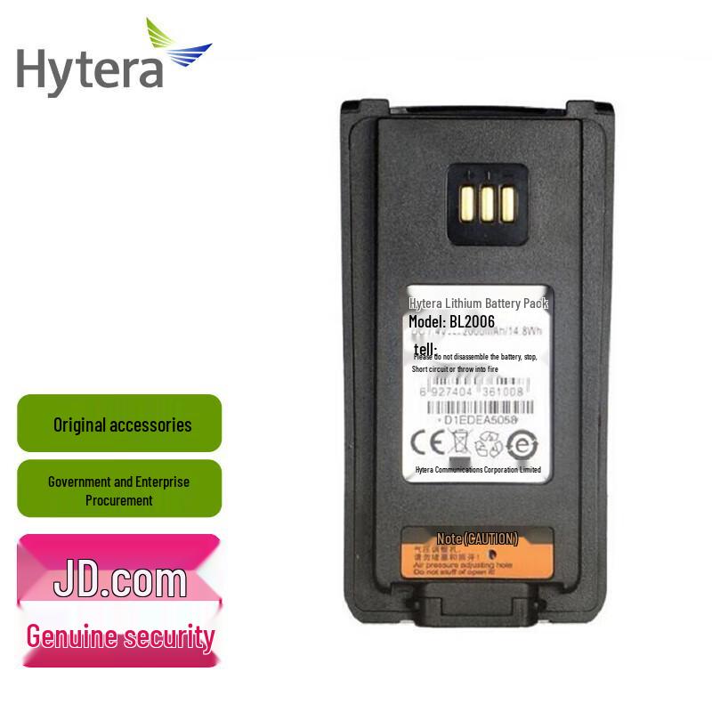 Hytera BL2008 Walkie-Talkie Battery (CN version)