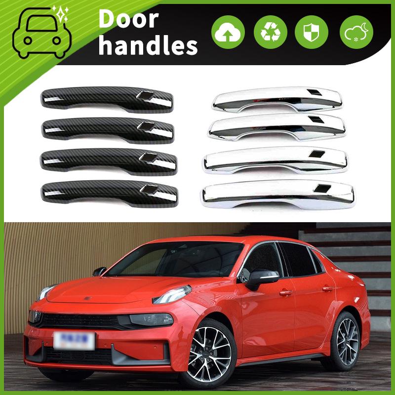 Lynk & Co 01/02/03/05 Door Handle Anti-Scratch Strip & Bowl Sticker