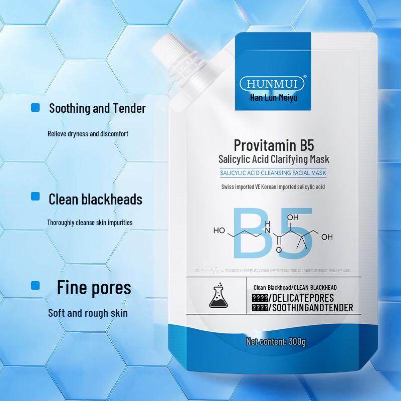 Hanlun Meiyu B5 Salicylic Acid Purifying Clay Mask