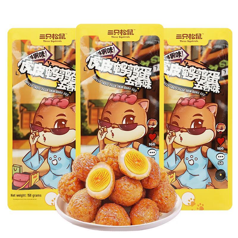 Three Squirrels Tiger Skin Quail Eggs