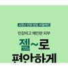 beplain - Cicaful Calming Gel