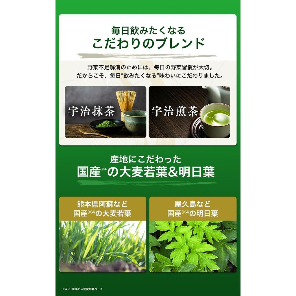 Suntory Official Wellness Premium Aojiru Juice with Quercetin Plus - Barley & Ashitaba Leaf Powde