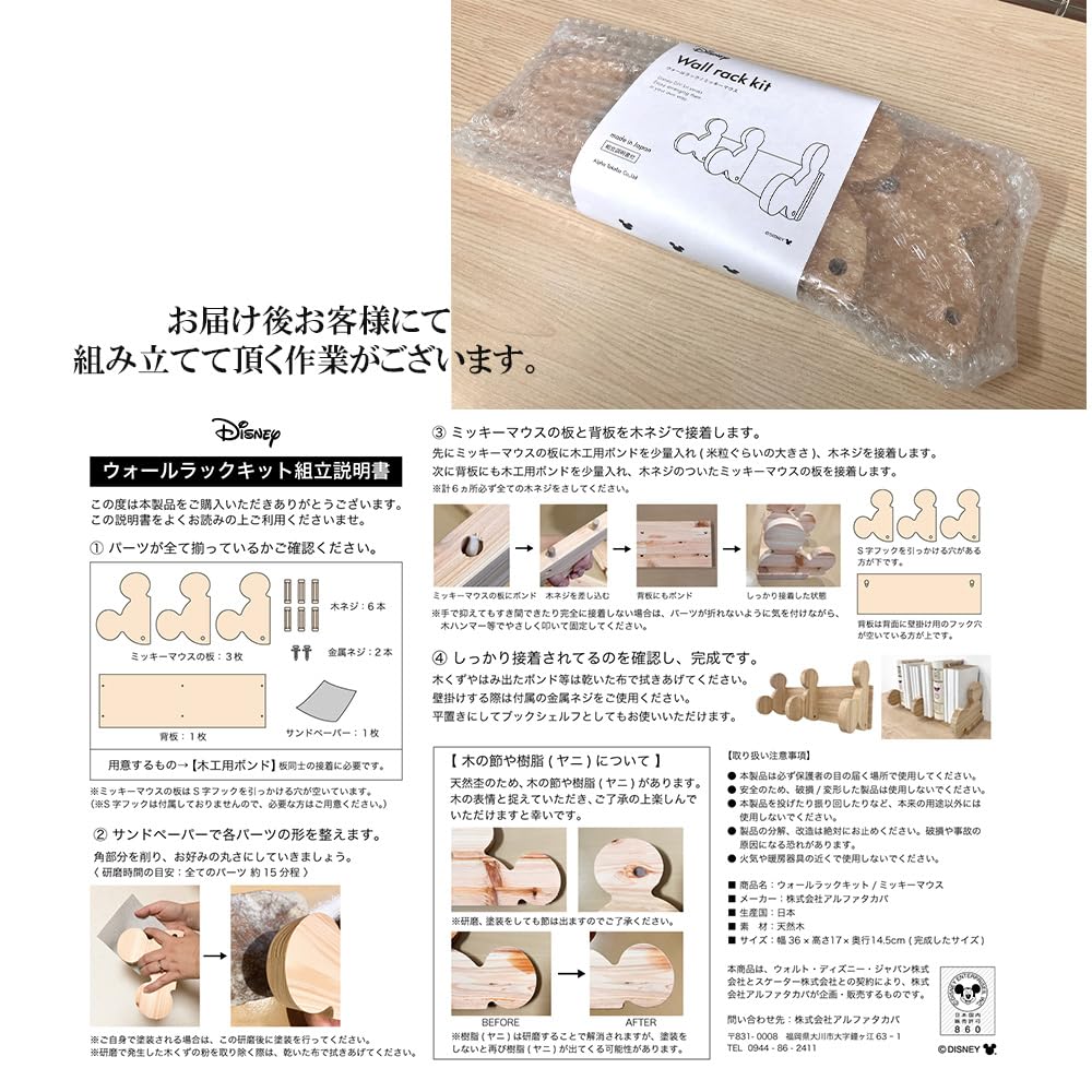 Alpha Takaba Disney Wall Wooden Wall Hanger for Disney Hat and Accessory Natural Wooden Wall Coat Wall Wall Wall Hanger Hanger, Kids, Rack, Wood,