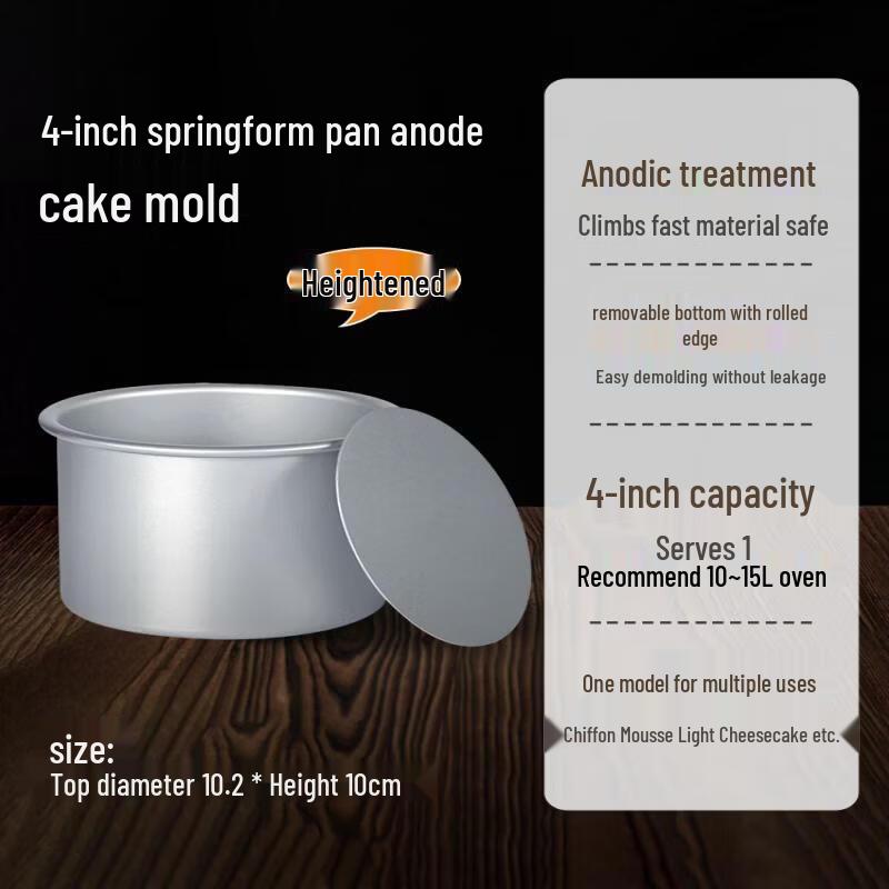 Anodized Chiffon Cake Pan Set with Removable Bottom