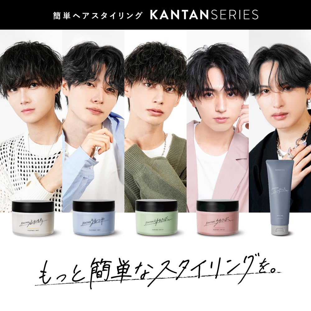 [Official] KANTANSERIES Easy Series Easy Nuance Hair Balm, 90g, Large Capacity, Center Part, Shiny, Men's, White Tea Scent, Korean Style Hair Styling