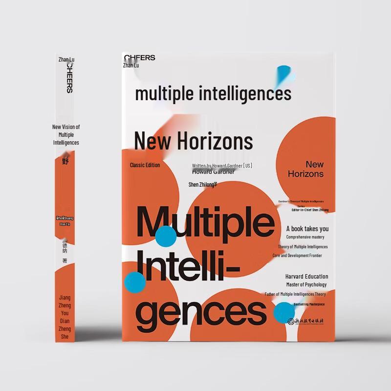 Multiple Intelligences New Horizon Classic Edition
