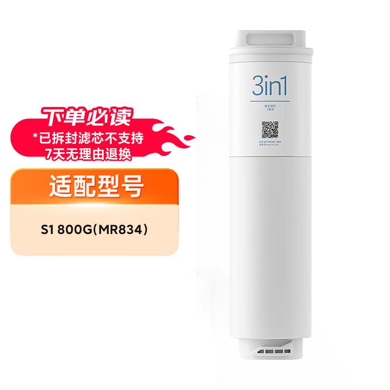 Xiaomi S Series Water Purifier 3-in-1 Composite Filter