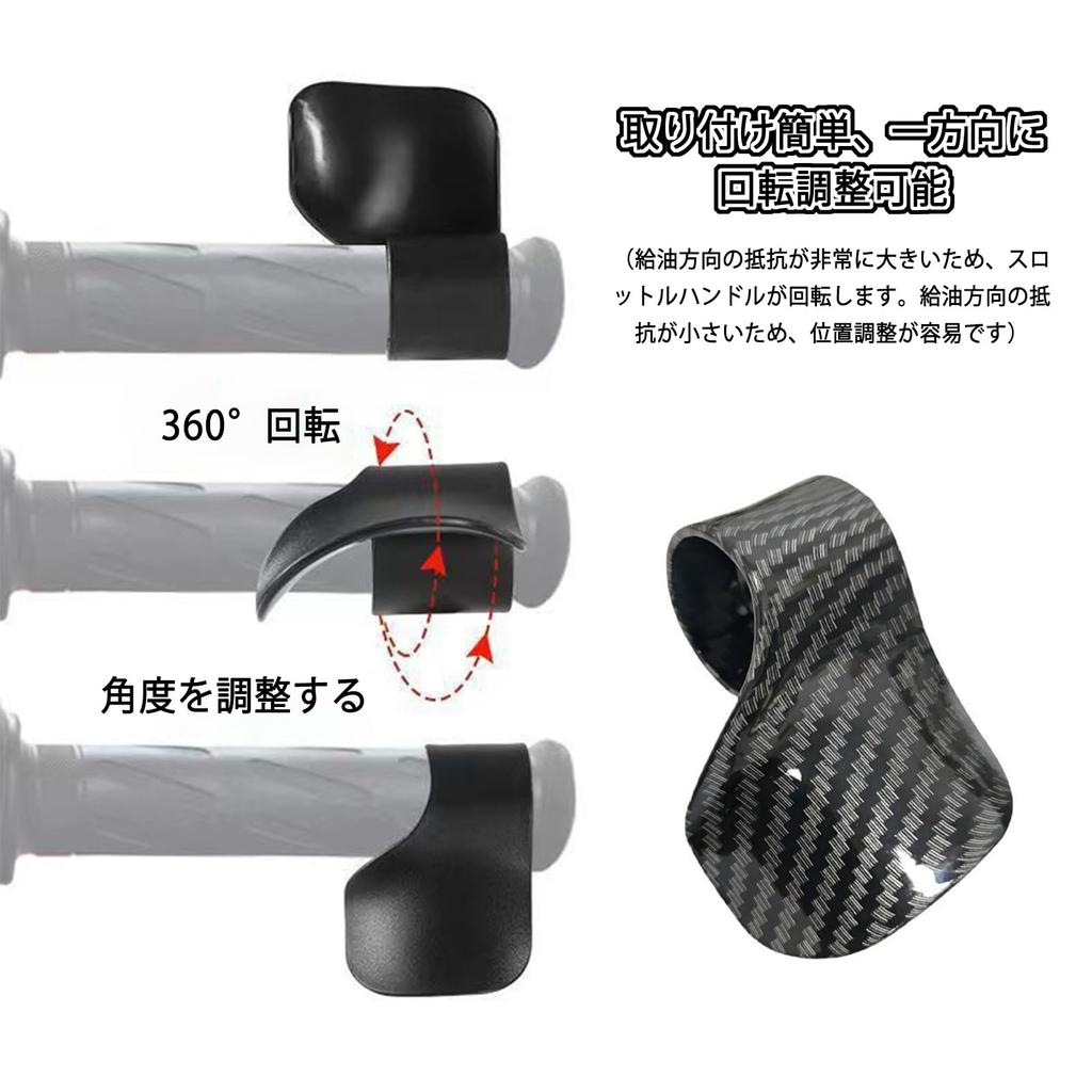 Throttle Assist Axle Assist Carbon Fiber Handlebar Motorcycle Throttle Easy Installation Stress Relief Wide Compatibility Set of 2