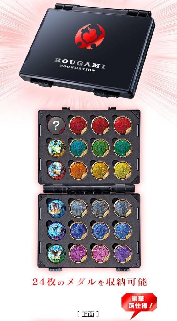 Kamen Rider Buttobasoul Official Medal Holder OOO