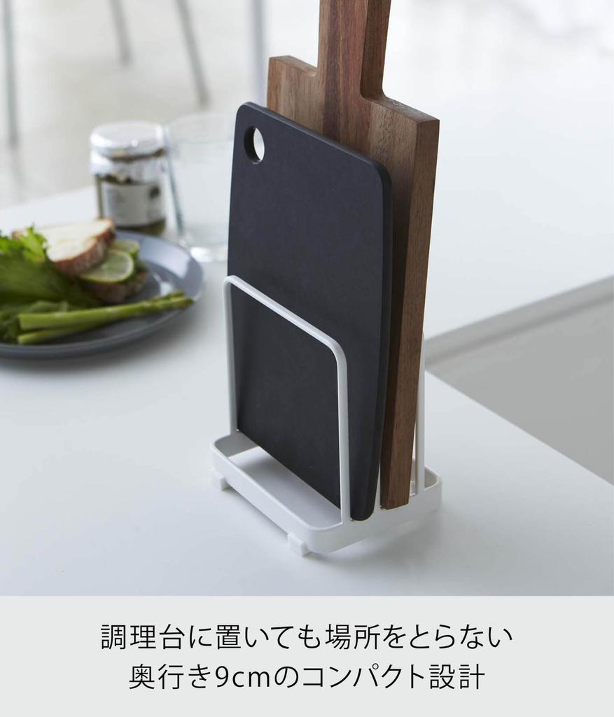 Yamazaki Cutting Board 12cm W X 9cm D X 12cm Cutting Board 2496 Stand, White, Approx. H, Plate, Storage,