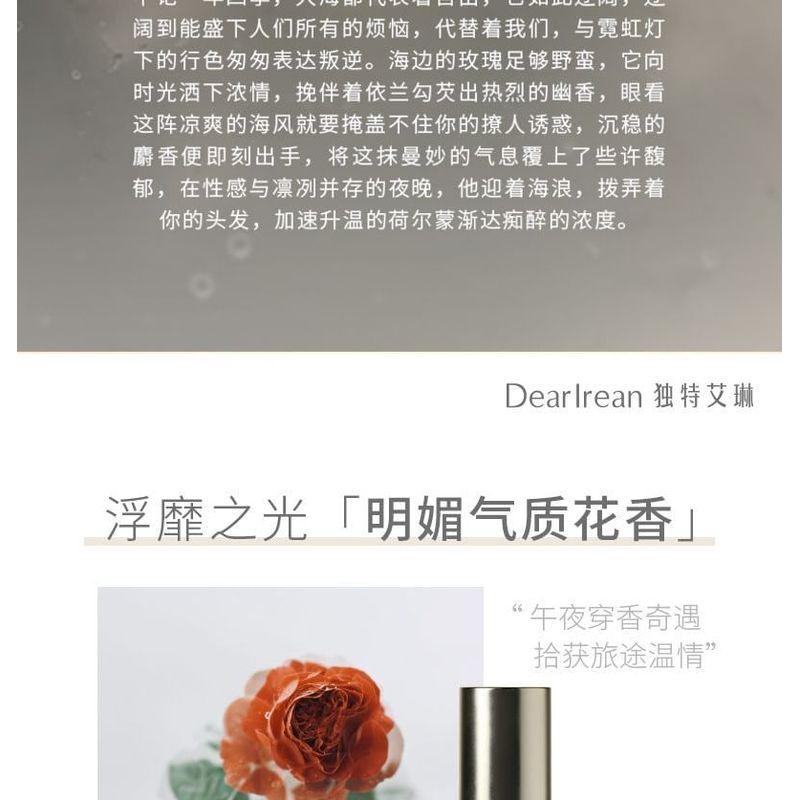 DearIrean - Fragrance Hair Essence Oil - 2 Types