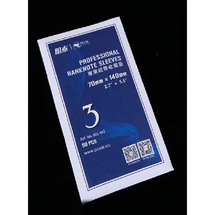 50Pcs/Bag PCCB High Quality Professional Stamps Banknotes Sleeves Collection Protect Bag