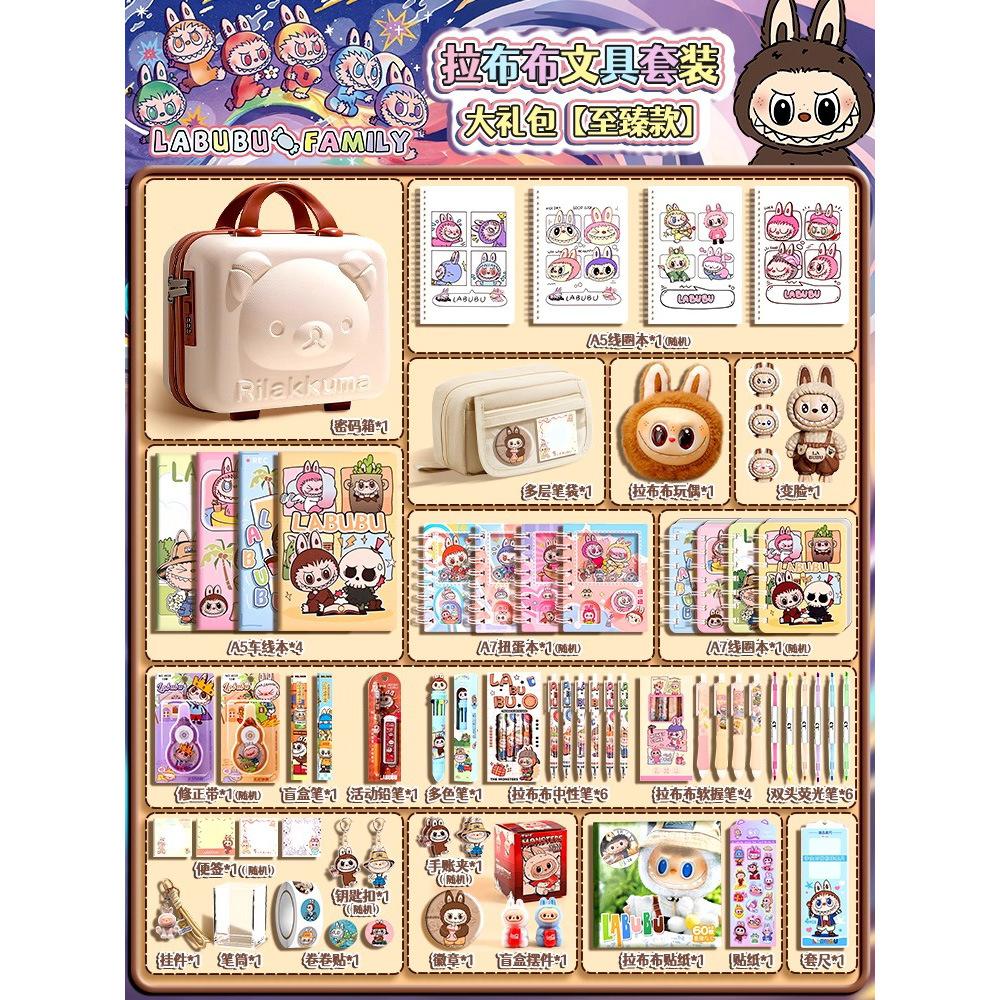 Pencil Case Stationery Set Gift Box Cartoon Peripheral Lower School Supplies Children's School Gift Pack