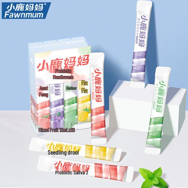 Xiaolu Mama Grape Mouthwash