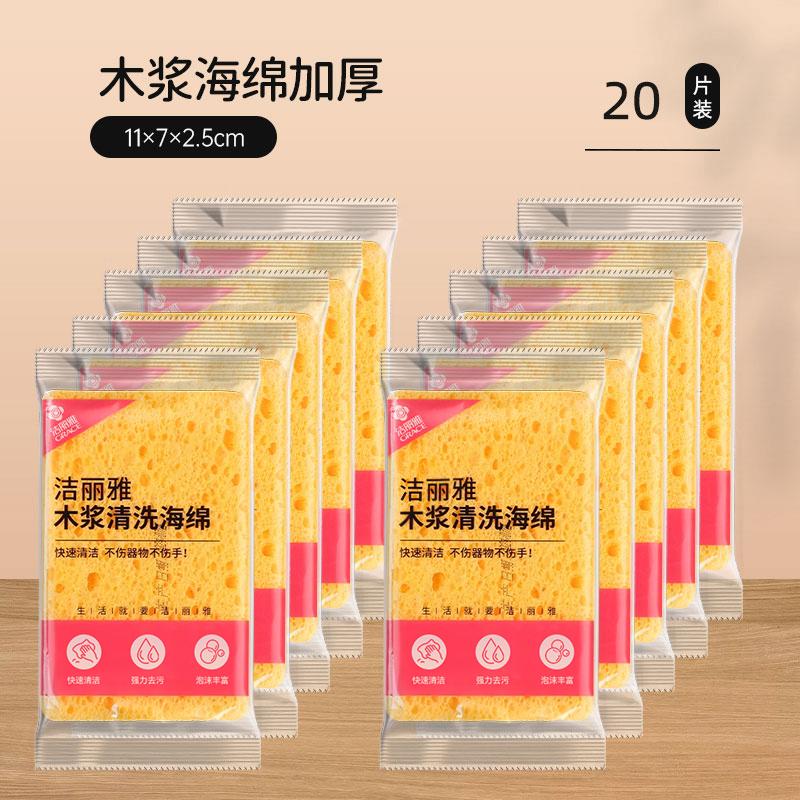 Wood pulp cotton dishwashing sponge