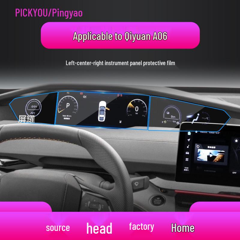 Changan Qiyuan Compatible Tempered Protective Film for A05, A06, A07 & E07 Screens