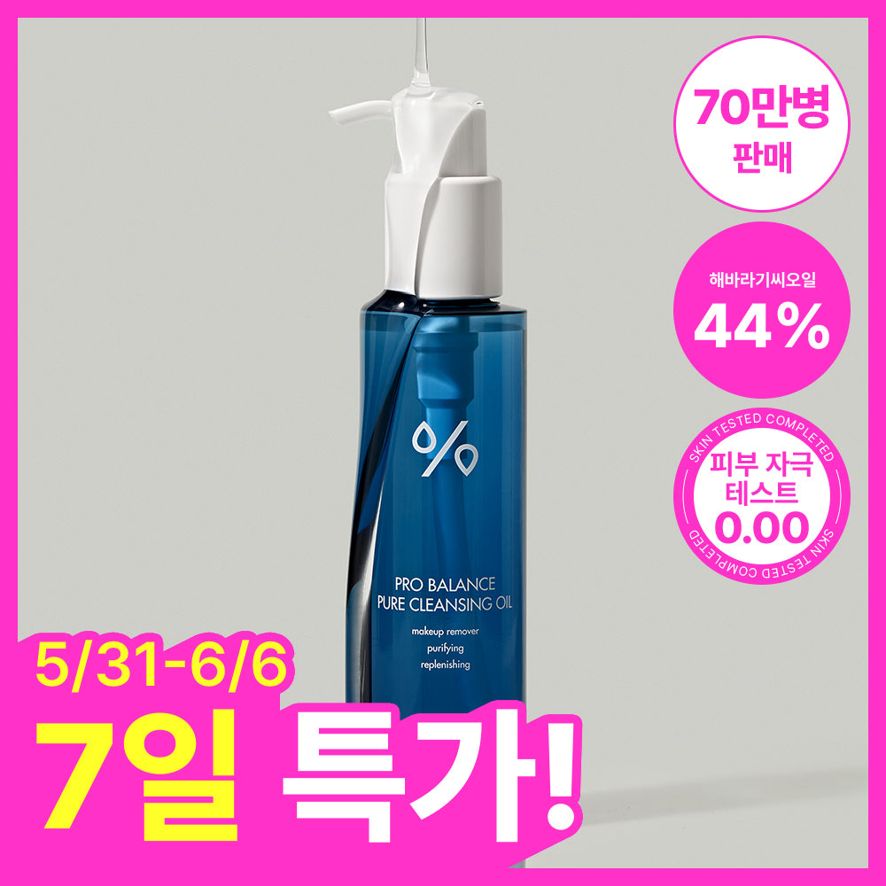 Dr.Ceuracle Pure Cleansing Oil 155ml